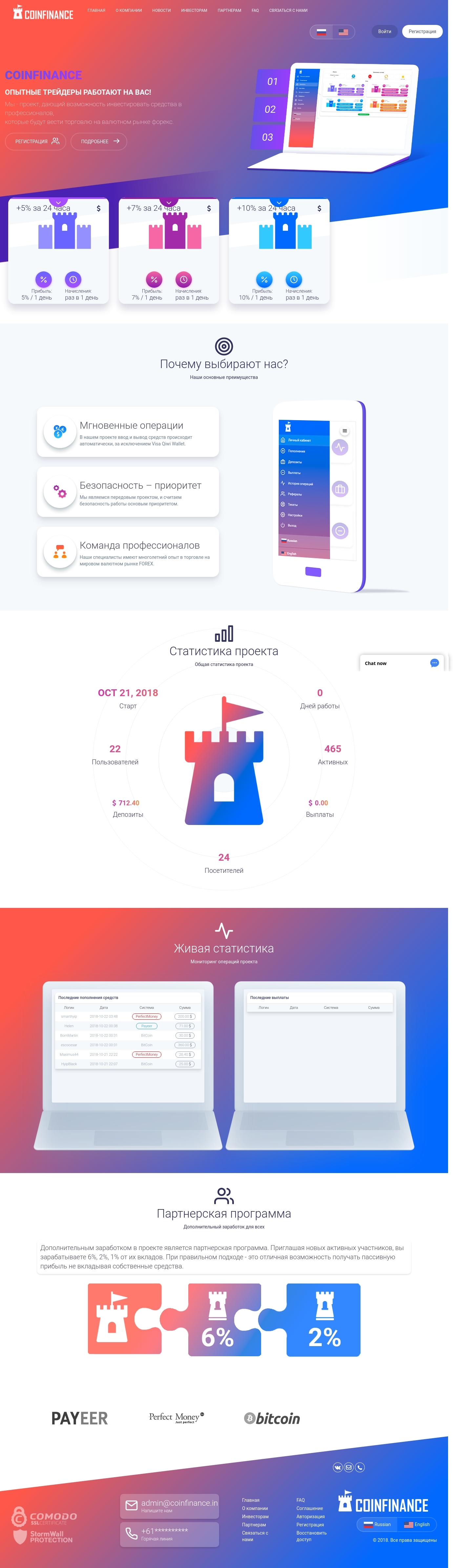 Investment project Coinfinance