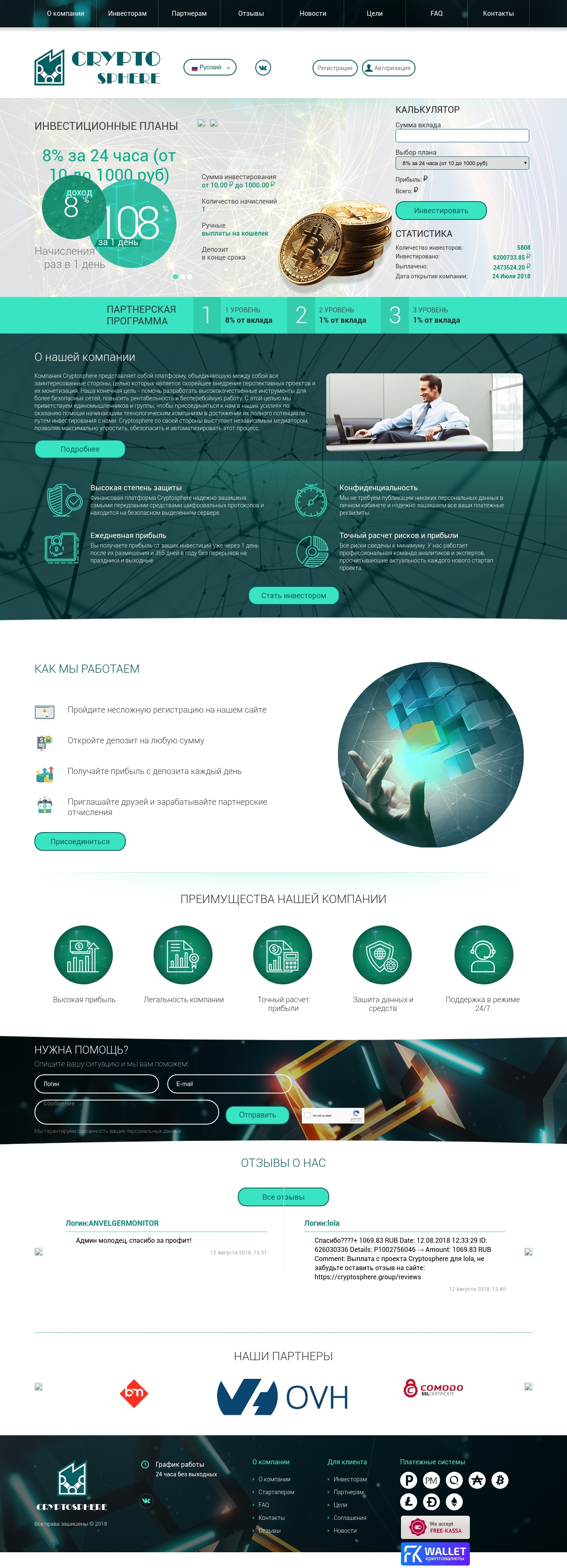 Gaming HYIP project Cryptosphere